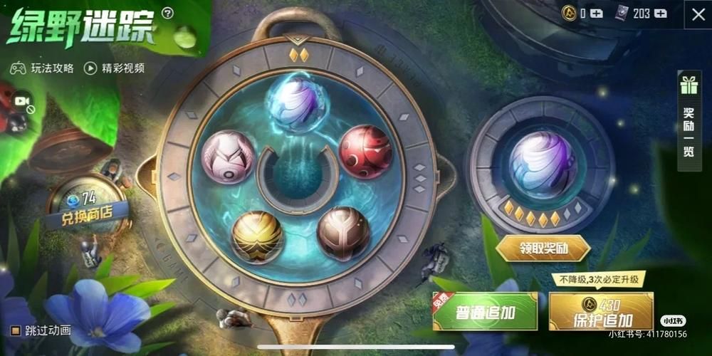 和平精英抽车总是抽不中？试试这些玄学技巧！