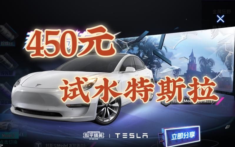 和平精英抽车总是抽不中？试试这些玄学技巧！