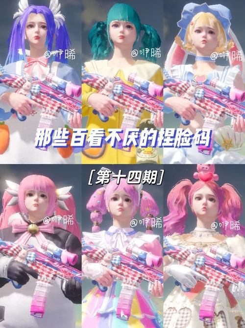 和平精英捏脸码怎么用？新手一看就会的教程！