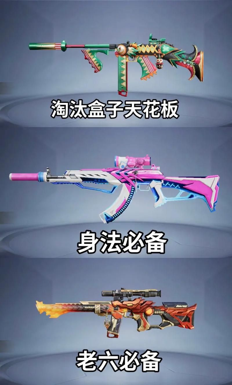 和平精英换装枪皮不见了？这几个原因要知道！