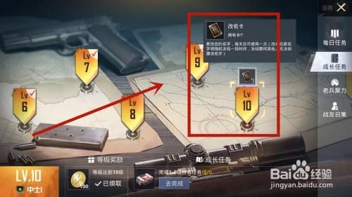 和平精英改名卡在哪里买？购买渠道和价格说明！