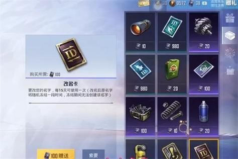和平精英改名卡怎么用？详细步骤看这篇就够了！