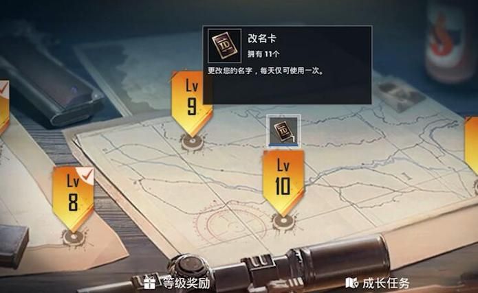 和平精英改名卡购买指南，看完这篇你就全懂了！