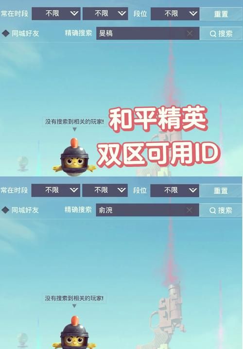 和平精英改名字在哪里？最新版本改名位置介绍！