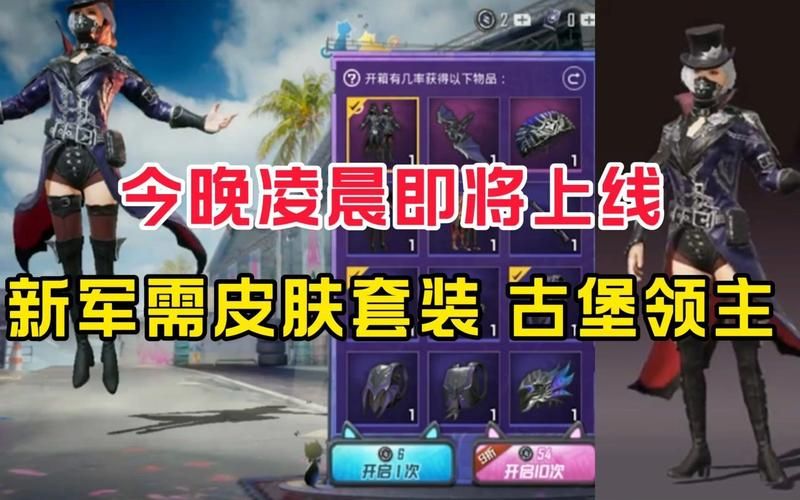 和平精英新军需上线时间确定，快来准备好点券！