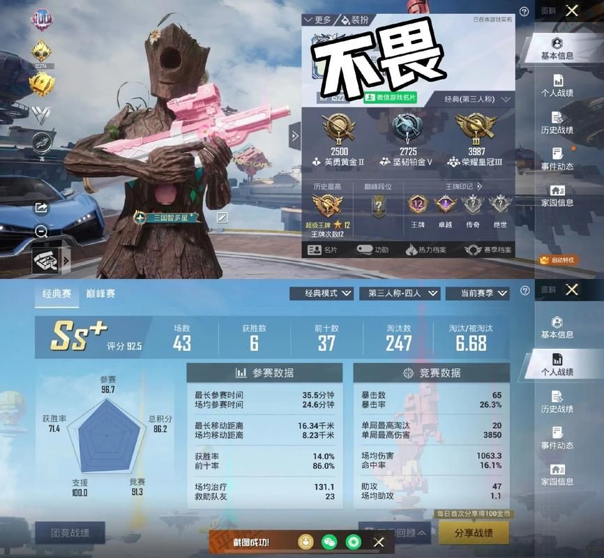 和平精英新赛季段位怎么继承？看这篇就够了！