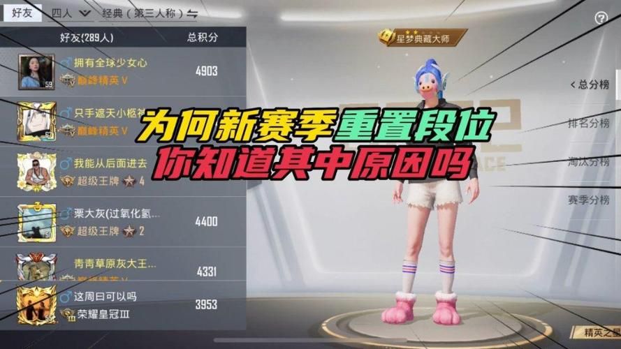 和平精英新赛季段位怎么继承？看这篇就够了！
