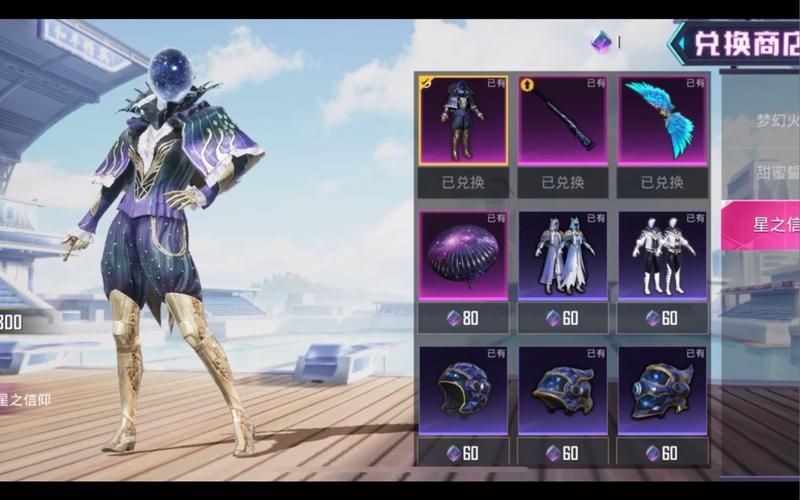 和平精英星之信仰是什么？新皮肤的亮点全在这儿！