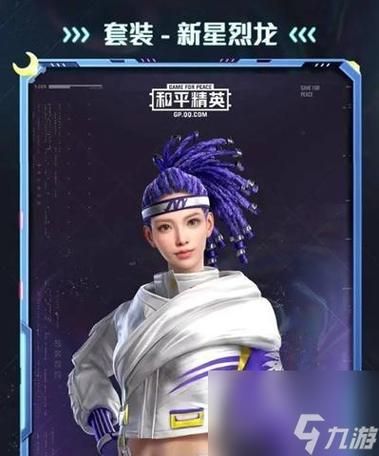 和平精英最新口令码2024，限时福利别错过！