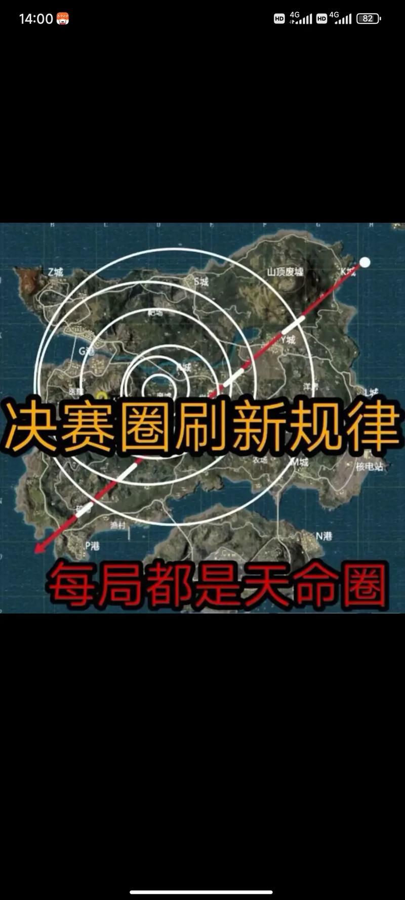 和平精英标记敌人位置在哪？新手必看教程！