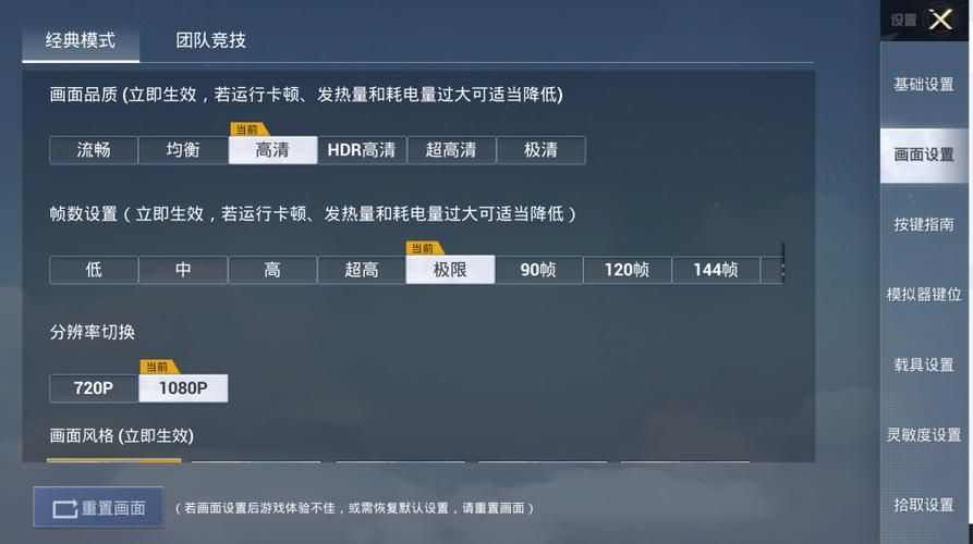 和平精英模拟器卡顿解决办法，新手也能轻松设置！