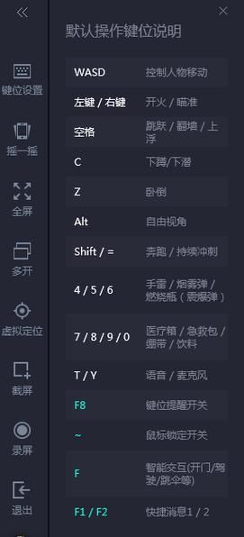 和平精英模拟器按键设置：新手也能快速上手的教程！