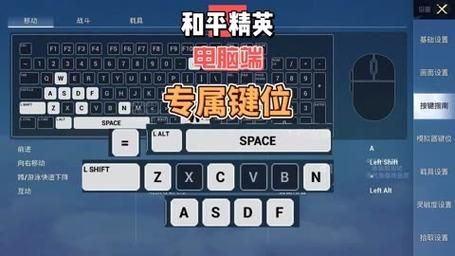 和平精英模拟器按键设置：新手也能快速上手的教程！
