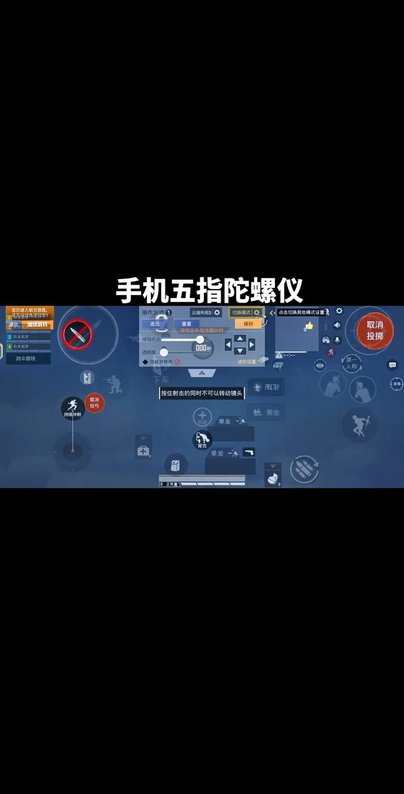 和平精英模拟器键位怎么调？最佳方案看这里！