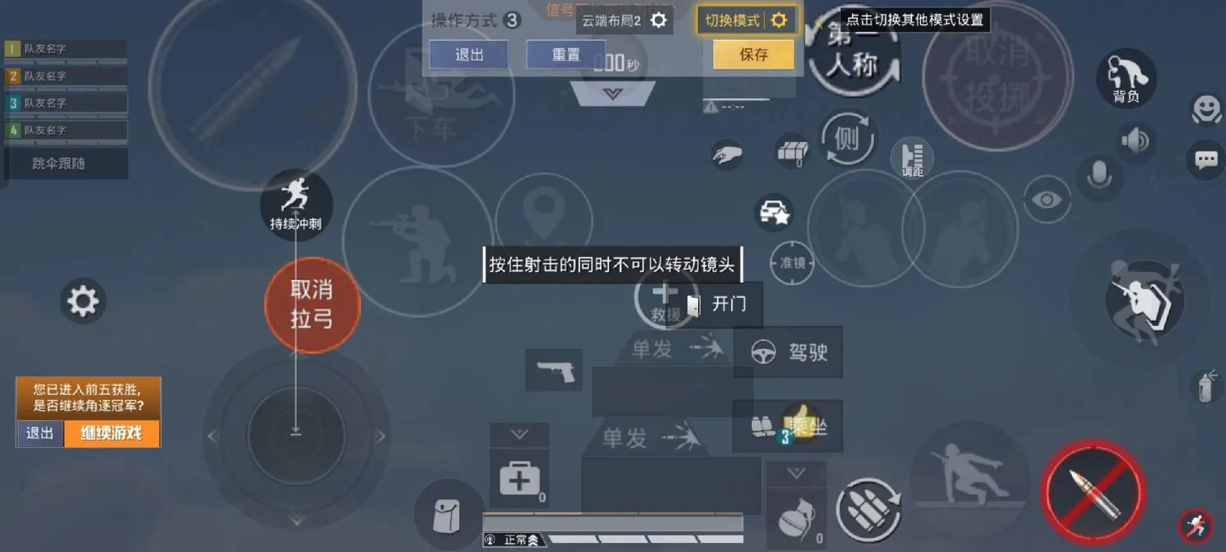 和平精英模拟器键位怎么调？最佳方案看这里！