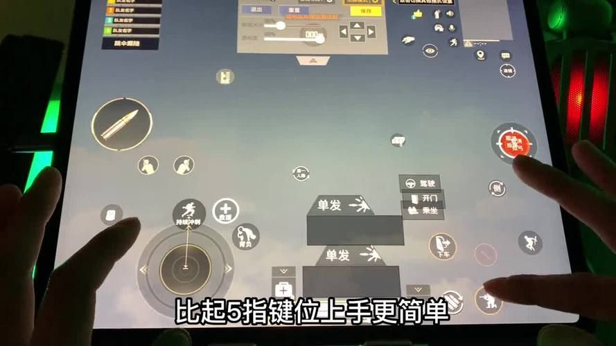 和平精英模拟器键位怎么调？最佳方案看这里！