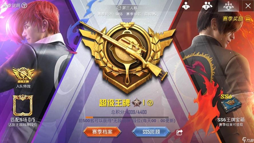 和平精英段位级别一览：快速了解你的吃鸡实力！