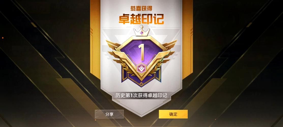 和平精英段位级别一览：快速了解你的吃鸡实力！