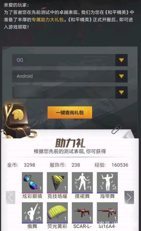 和平精英激活码怎么领？最新免费领取攻略看这里！