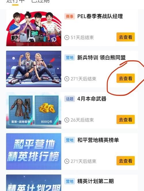 和平精英激活码怎么领？最新免费领取攻略看这里！