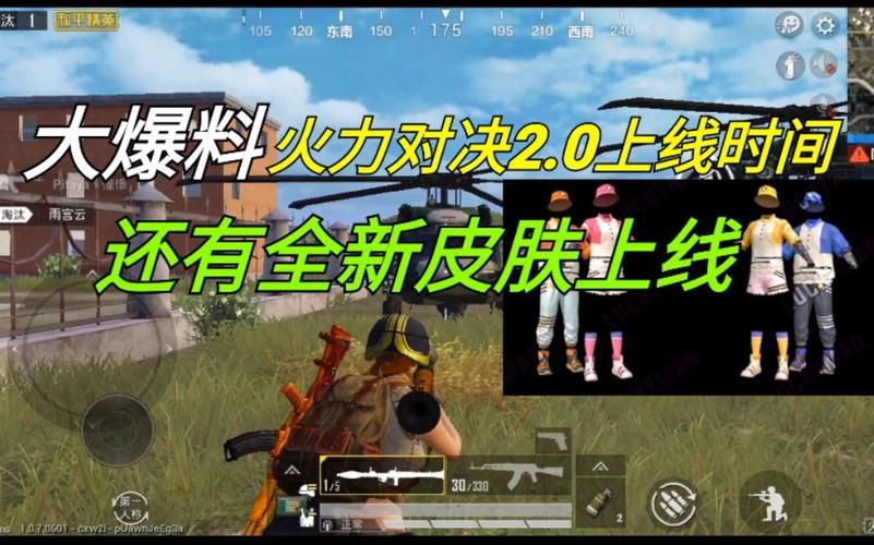和平精英火力对决怎么玩？新手必看攻略技巧！