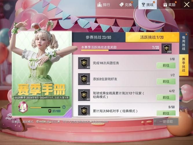 和平精英点券免费领取攻略，5000点券轻松到手！