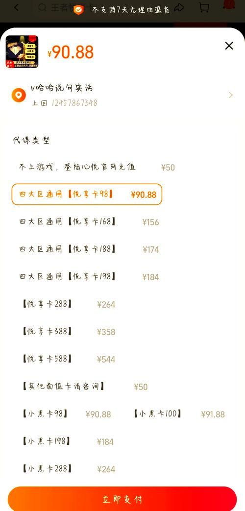 和平精英点券免费领取攻略，5000点券轻松到手！