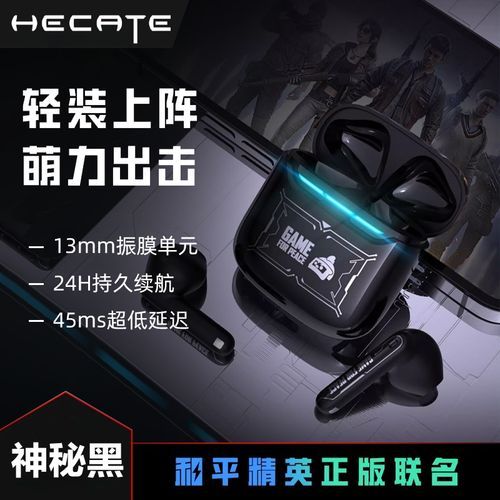 和平精英电竞耳机推荐：这几款让你听声辨位更准！