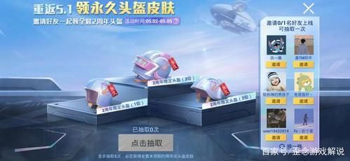 和平精英皮肤免费领取攻略，手把手教你拿福利！
