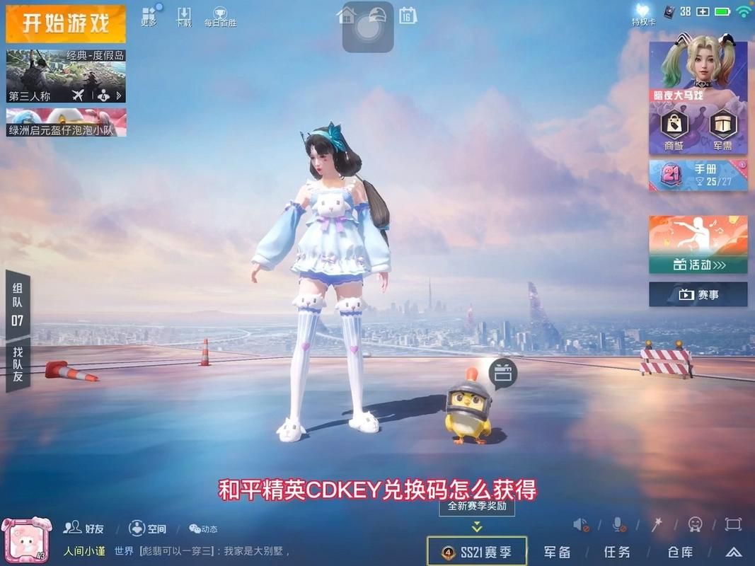 和平精英礼包码怎么用？新手必看兑换码使用教程！