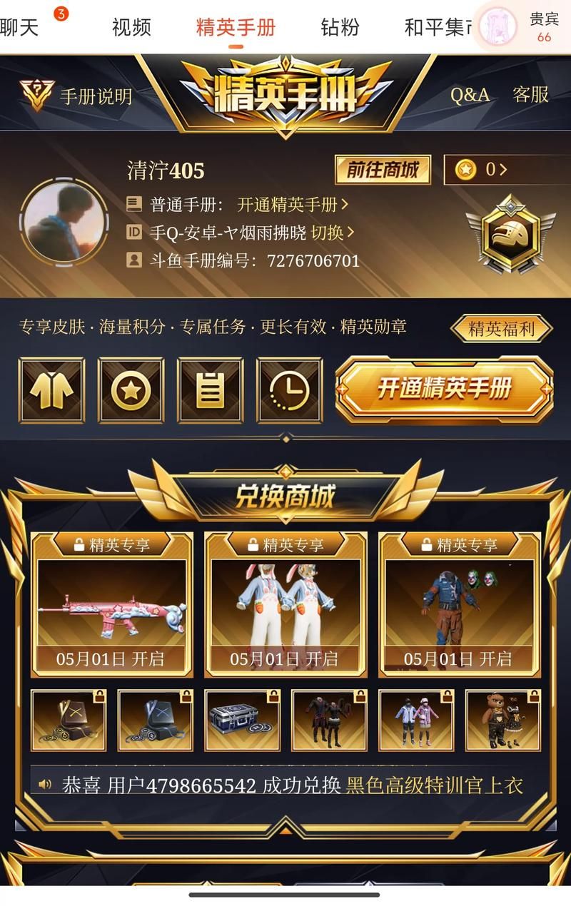 和平精英科技购买平台哪个好？玩家推荐都在这！