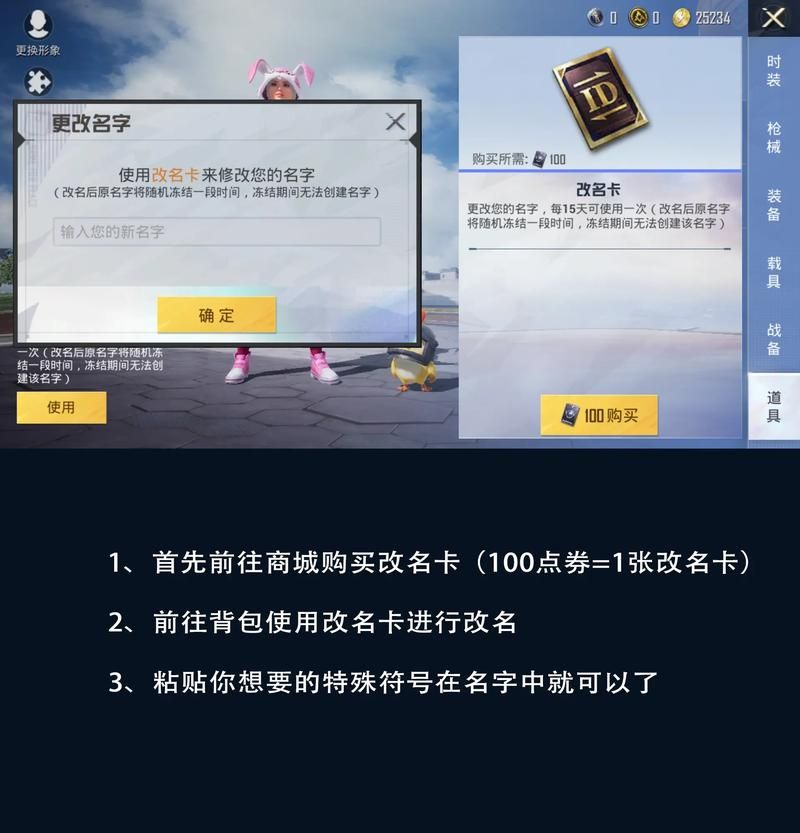 和平精英符号图案大全，各种稀有符号随便挑！