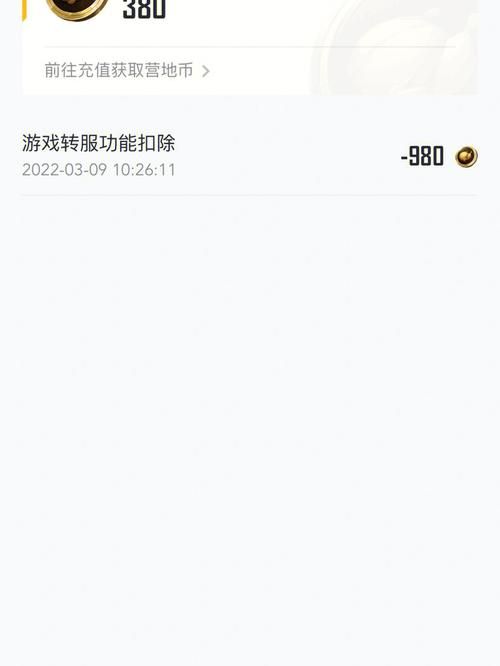 和平精英苹果怎么转安卓？手把手教你轻松搞定！