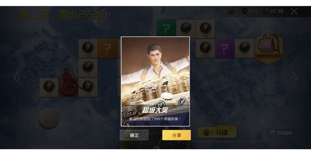 和平精英荣耀勋章怎么获得？获得后有什么好处？