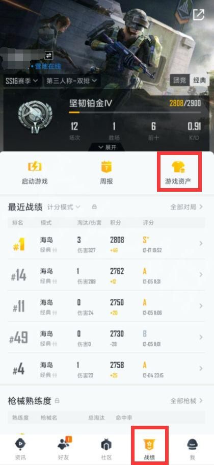 和平精英营地工具在哪开？新手教程一看就会！