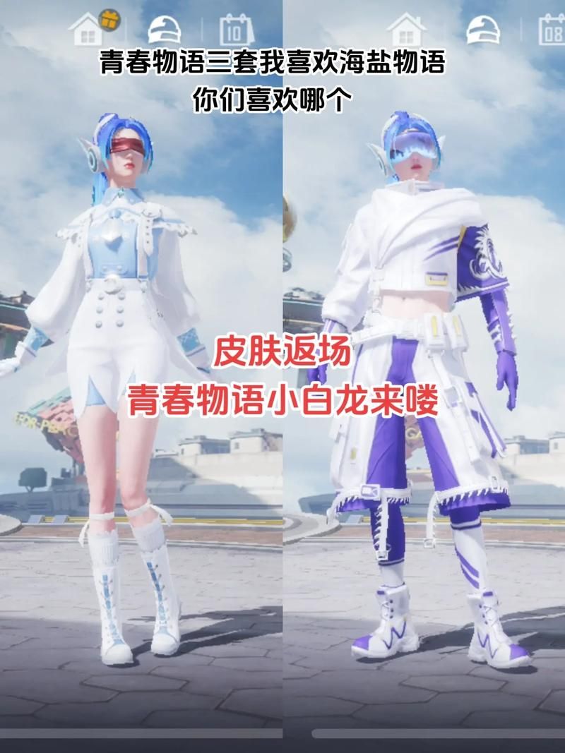 和平精英衣服图鉴在哪看？这里有全部服装合集！