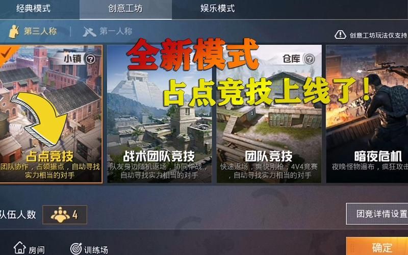 和平精英观战对方知道吗？3分钟带你了解真相！