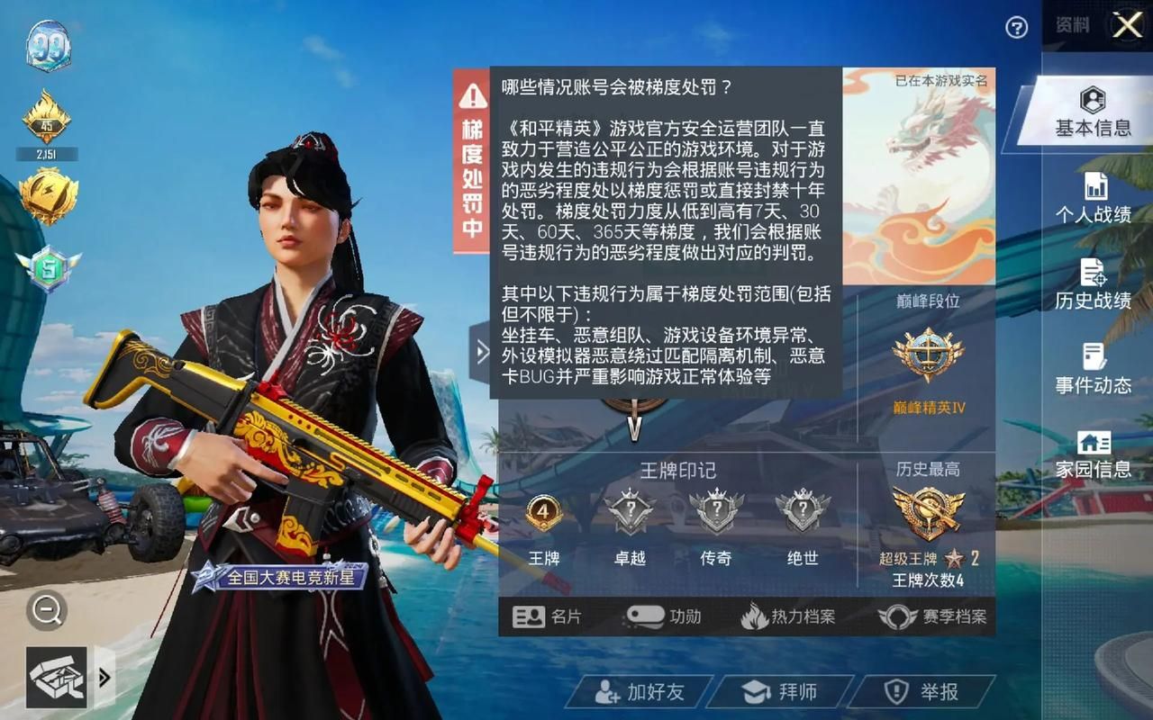 和平精英观战对方知道吗？3分钟带你了解真相！