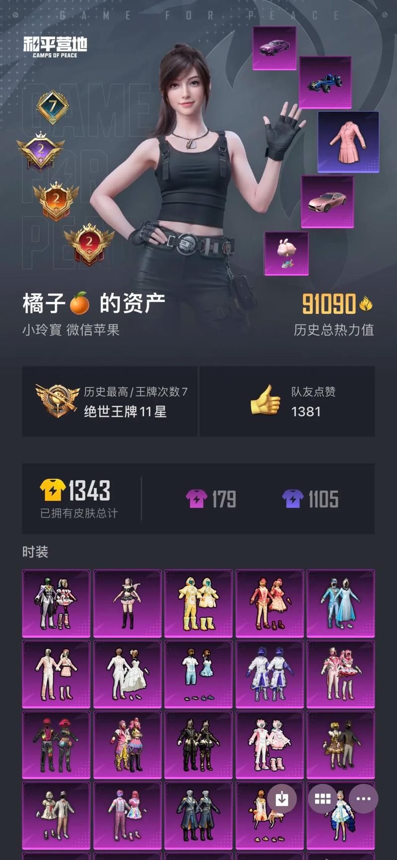 和平精英账号交易去哪好？正规交易平台推荐给你！