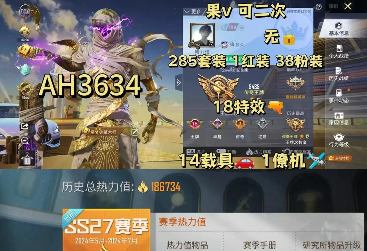 和平精英账号交易去哪好？正规交易平台推荐给你！
