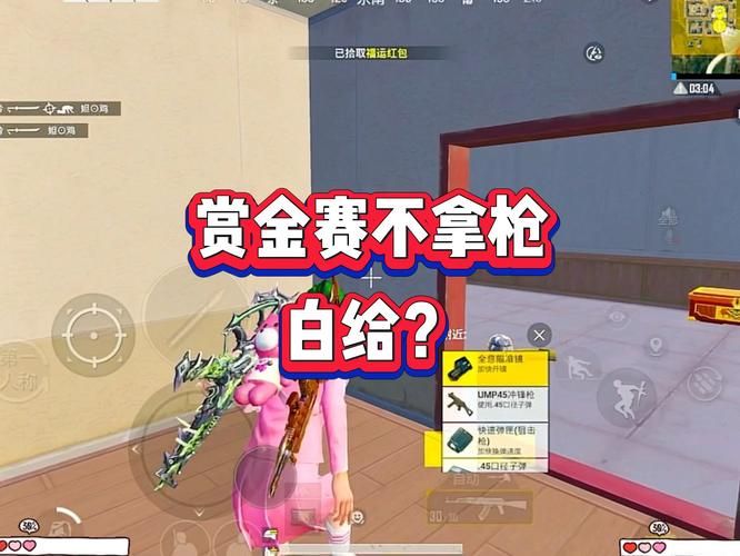 和平精英赏金赛app下载教程，手把手教你快速参赛！