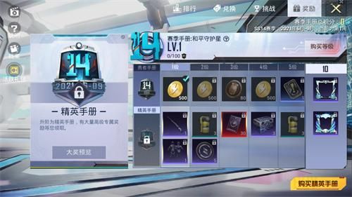 和平精英赛季结束了怎么办？老玩家教你这么做！