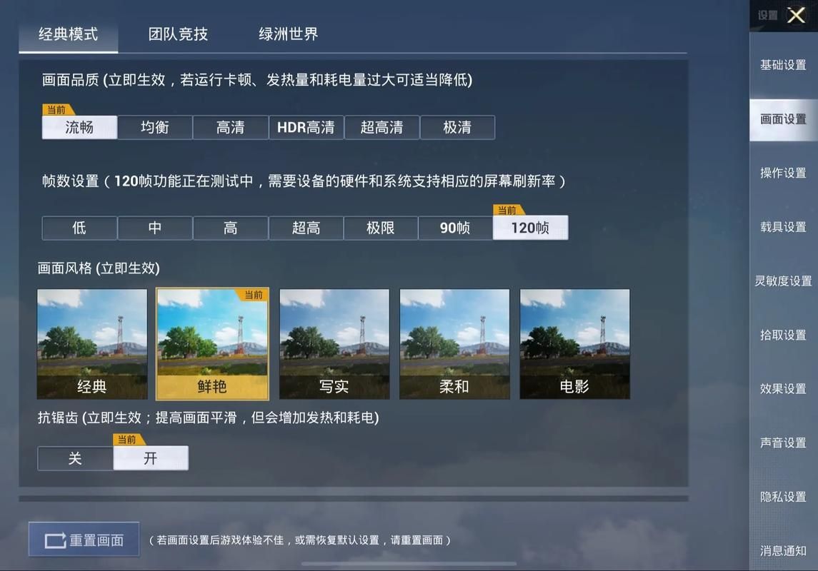 和平精英超高清画质软件推荐，让你把把吃鸡爽翻天！