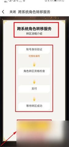 和平精英转区安卓转苹果多少钱？看完这篇就懂了！
