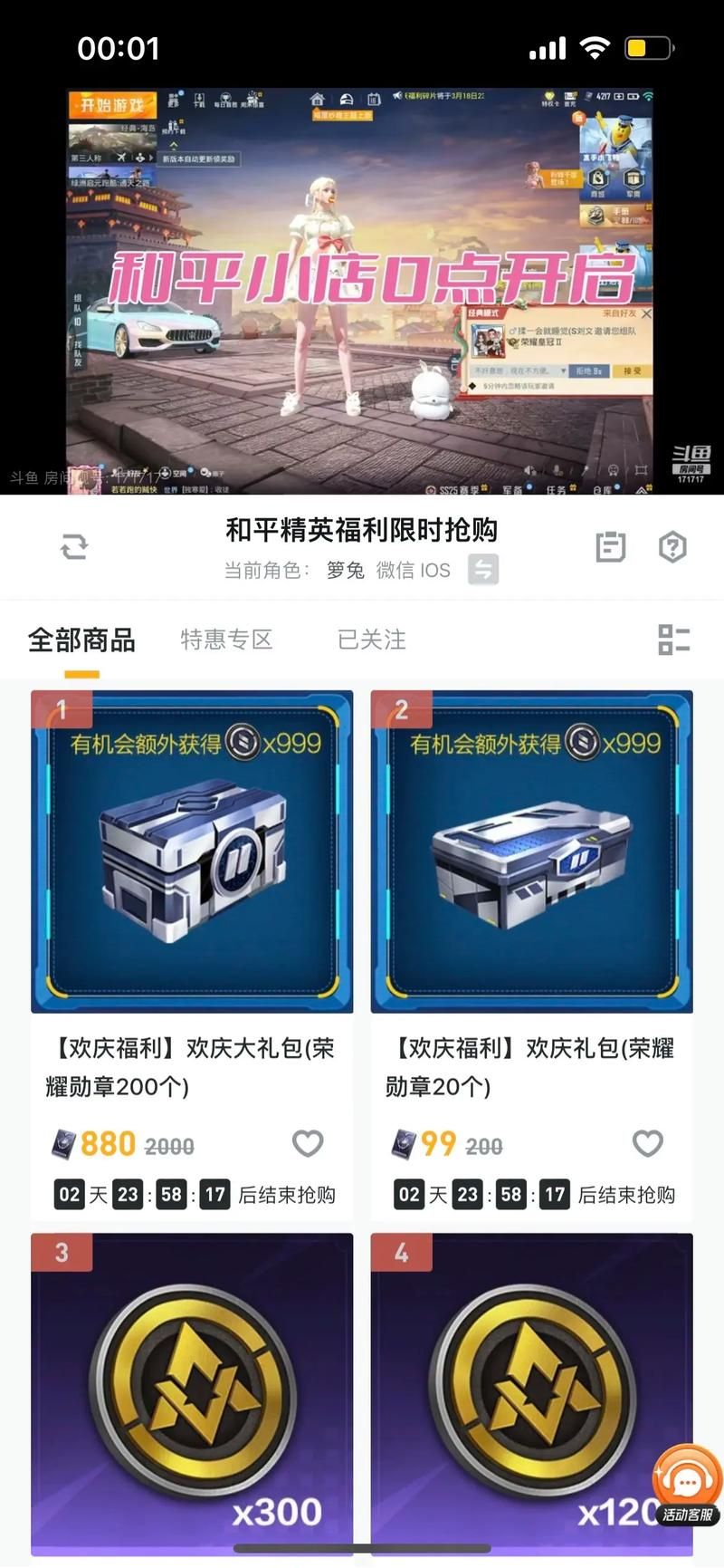 和平精英金币在哪消费好？这些地方的金币用处大！