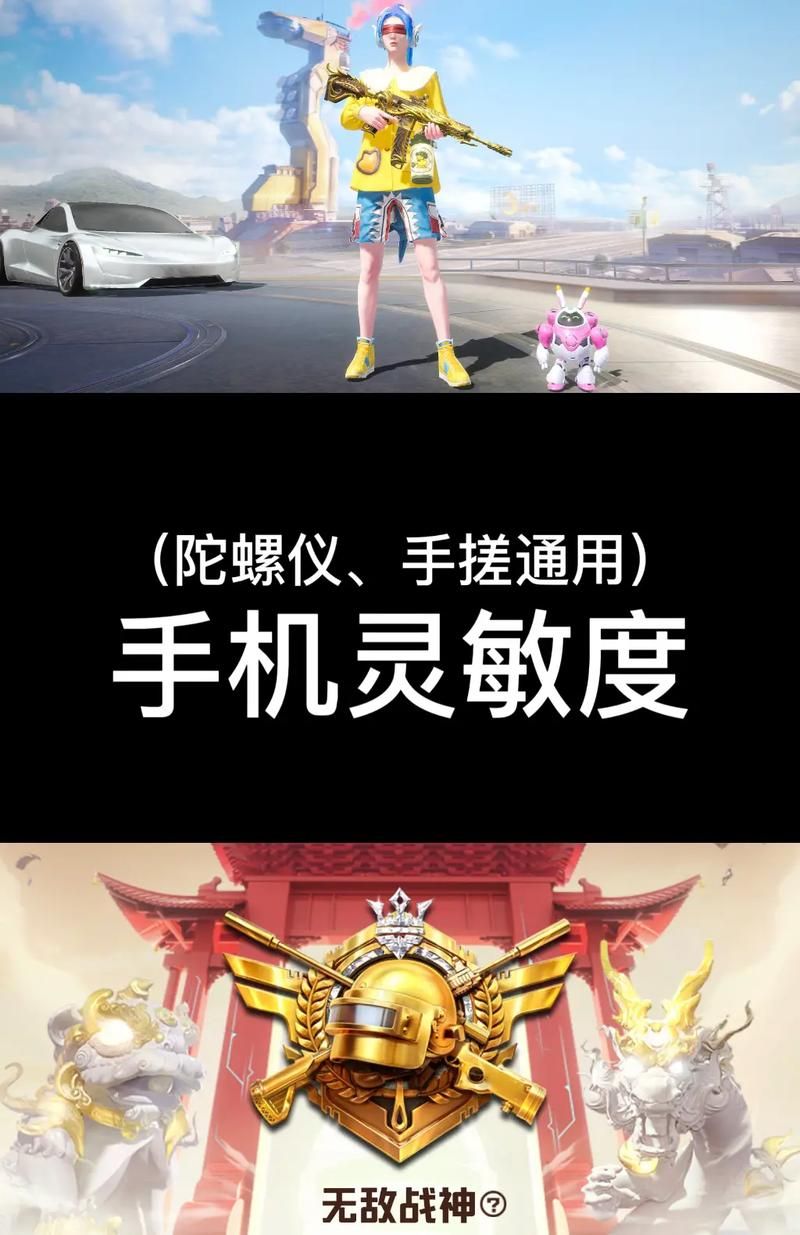 和平精英陀螺仪有啥用？老玩家教你正确用法！