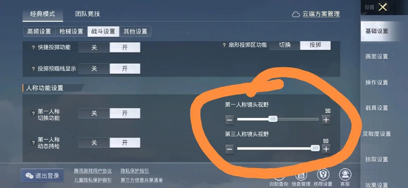 和平精英陀螺仪有啥用？老玩家教你正确用法！