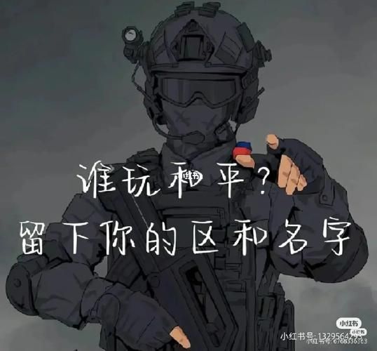 和平精英霸气名字大全，这样取名队友都说好！