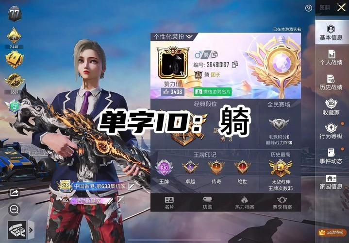 和平精英霸气名字男有哪些？这几个名字超拽！