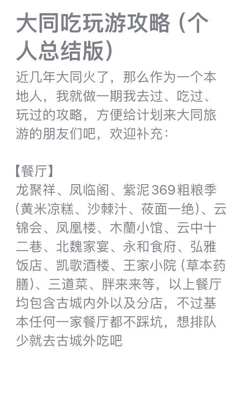 和生活爱辽宁，本地人私藏的吃喝玩乐攻略！